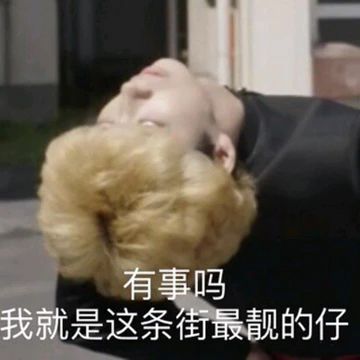 我是大哥大之伊藤真司和三桥贵志表情包1 -