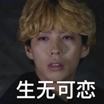 我是大哥大之伊藤真司和三桥贵志表情包3 