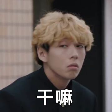我是大哥大之伊藤真司和三桥贵志表情包4 