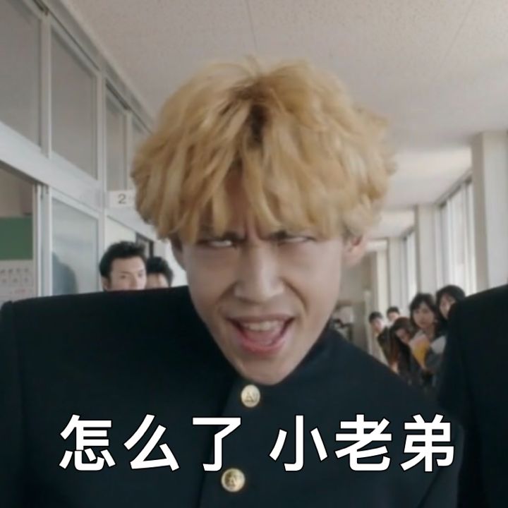 我是大哥大之伊藤真司和三桥贵志表情包8 