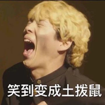 我是大哥大之伊藤真司和三桥贵志表情包14-