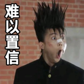 我是大哥大之伊藤真司和三桥贵志表情包16-