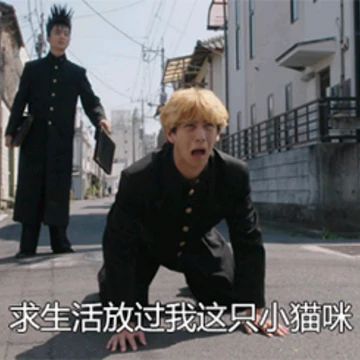 我是大哥大之伊藤真司和三桥贵志表情包15-