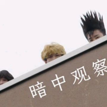 我是大哥大之伊藤真司和三桥贵志表情包20-