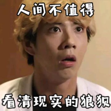 我是大哥大之伊藤真司和三桥贵志表情包29-