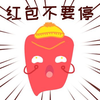 红包君gif表情包5 