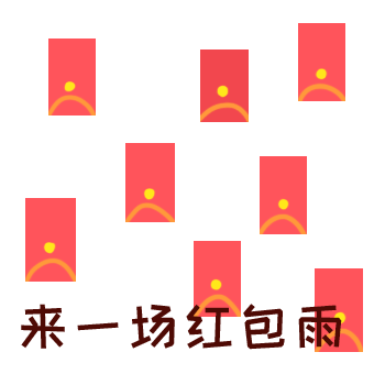 红包君gif表情包8 