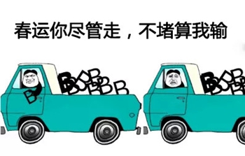 熊猫头春运表情包6-