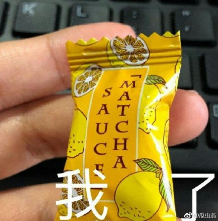 我好酸啊表情包14