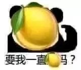 我好酸啊表情包55-