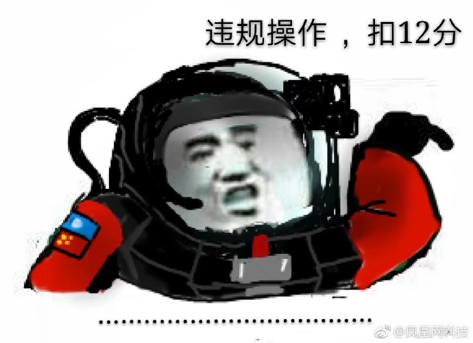 流浪地球电影表情包10