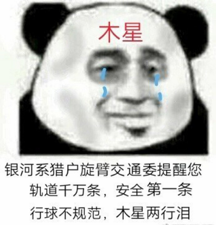 流浪地球电影表情包21-