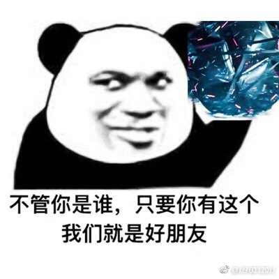 流浪地球电影表情包27-