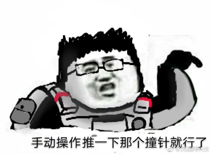 流浪地球电影表情包11