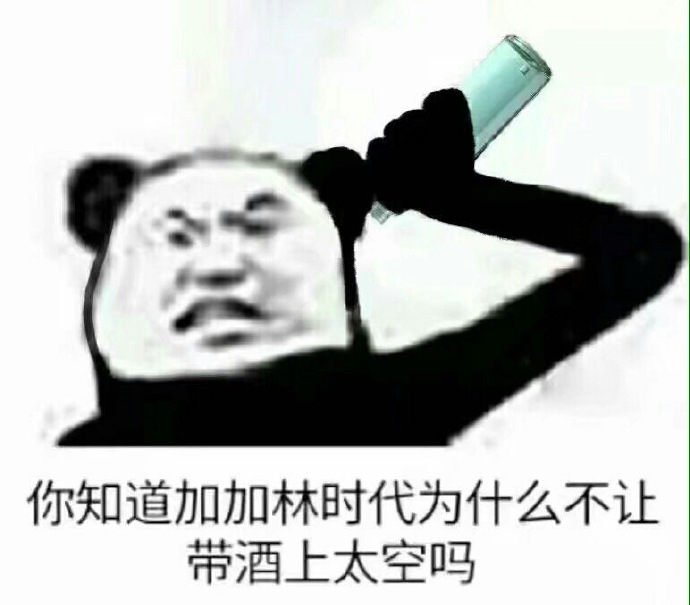 流浪地球电影表情包28-