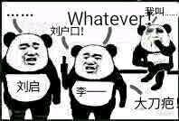 流浪地球电影表情包31-
