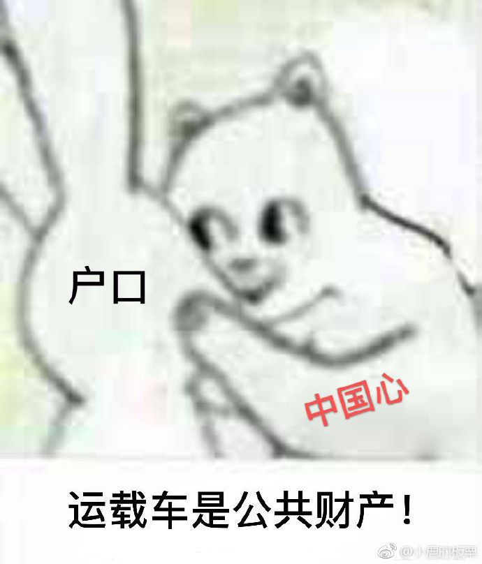 流浪地球电影表情包26-