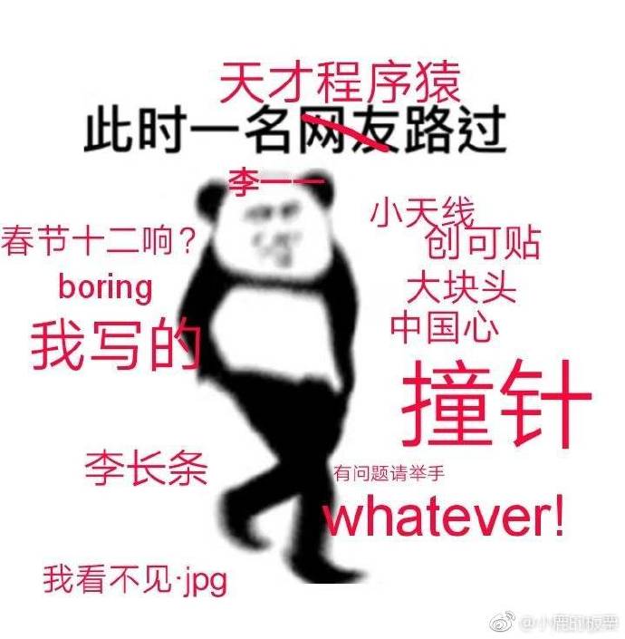 流浪地球电影表情包24-