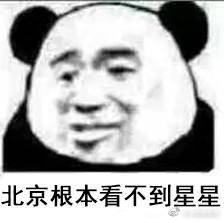 流浪地球电影表情包34-