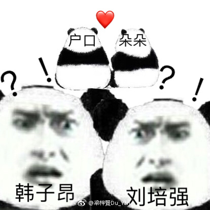 流浪地球电影表情包35-