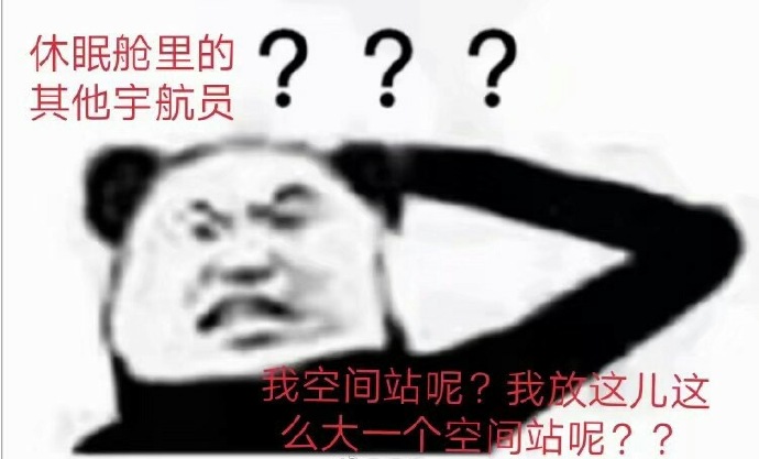 流浪地球电影表情包30-
