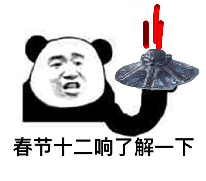 流浪地球电影表情包38-