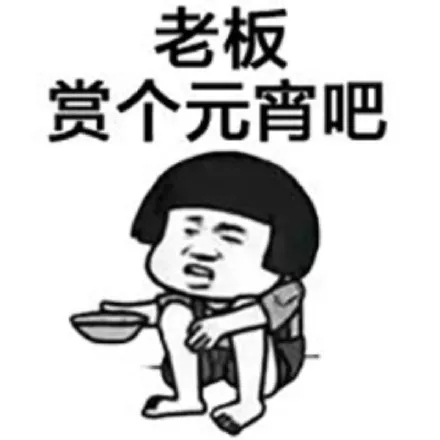 元宵节快乐蘑菇头三七分表情包16-