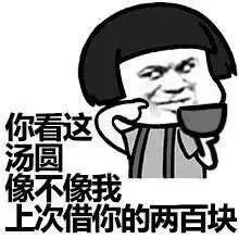 元宵节快乐蘑菇头三七分表情包19-