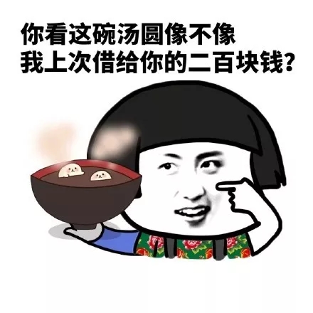 元宵节快乐蘑菇头三七分表情包23-