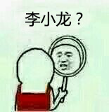 照镜子表情包17