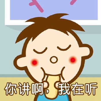 旺仔小王子表情包3 -