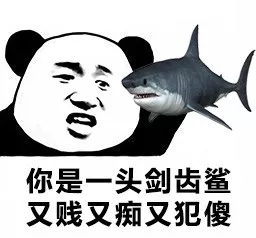 熊猫头食物套路搞笑表情包3