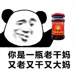 熊猫头食物套路搞笑表情包4
