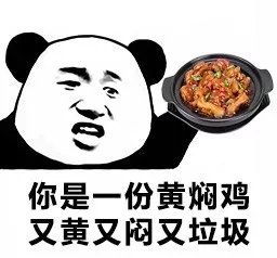 熊猫头食物套路搞笑表情包5