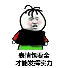彩色小人表情包6-