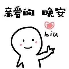 可爱的爱心biu动态gif表情包3 -