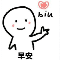 可爱的爱心biu动态gif表情包11-