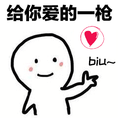 可爱的爱心biu动态gif表情包14-