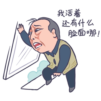 苏大强卡通人物表情包1-