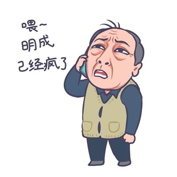 苏大强卡通人物表情包8-