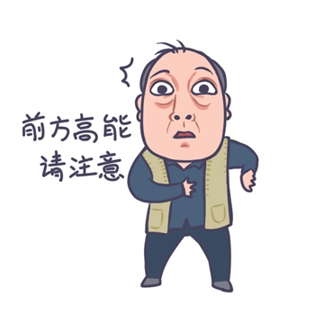 苏大强卡通人物表情包6-