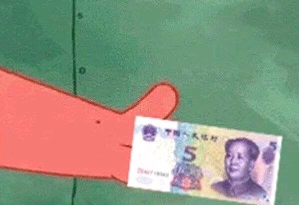 派大星借钱买奶茶表情包7 