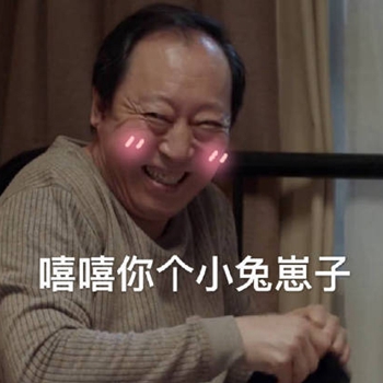 电视剧都挺好表情包2 -
