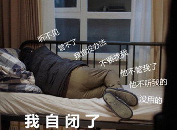 电视剧都挺好表情包11-