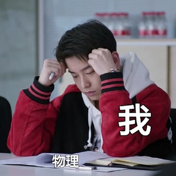 电视剧都挺好表情包28-