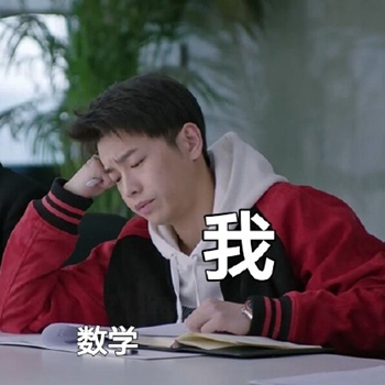 电视剧都挺好表情包27-