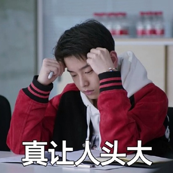 电视剧都挺好表情包29-