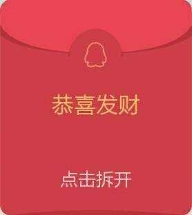 假QQ红包恶搞表情包2 -