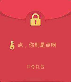 假QQ红包恶搞表情包6 