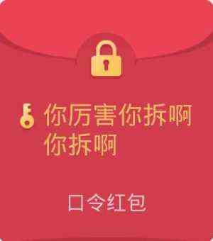 假QQ红包恶搞表情包12-